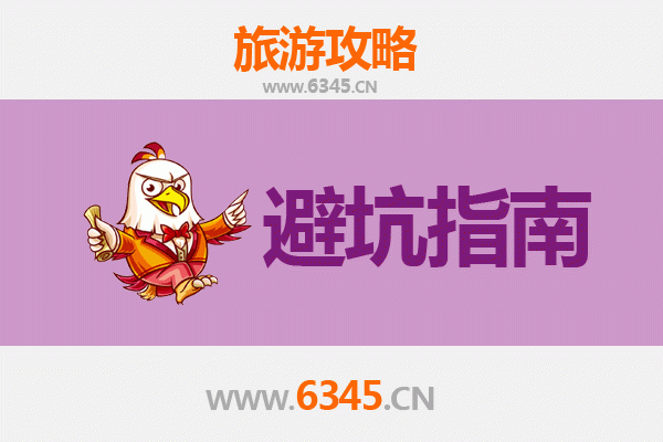 香港旅游全攻略：资深博主亲授几大忠告与须知