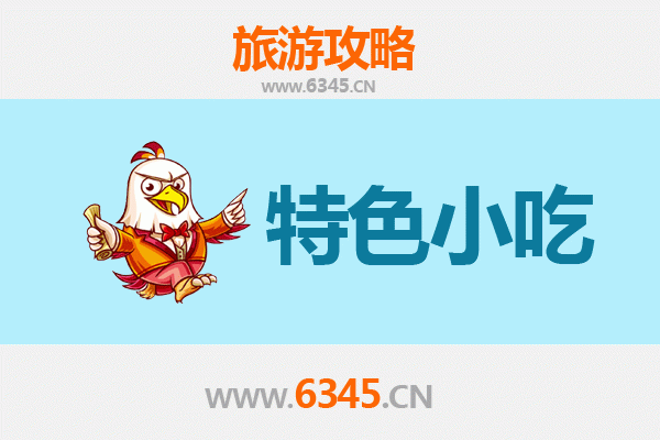 香港必吃特色小吃全攻略：从街头到米其林的味蕾之旅