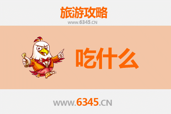 香港美食终极指南：必吃地道小吃与餐厅推荐